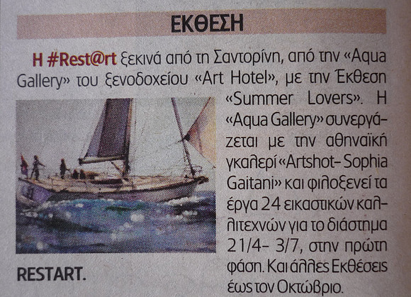 η βραδυνή της κυριακής 19.05.2018