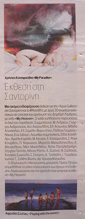 Η ΒΡΑΔΥΝΗ ΤΗΣ ΚΥΡΙΑΚΗΣ 08.09.2018
